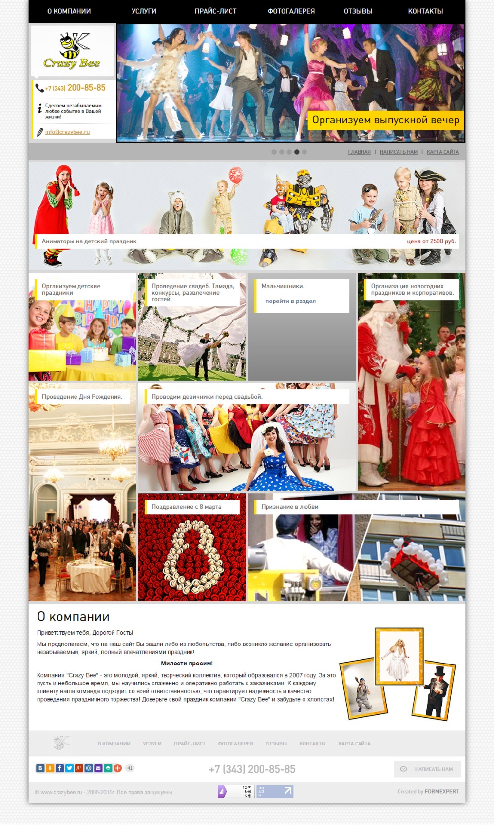 Главная