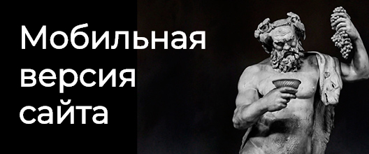 Создание мобильной версии сайта